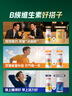 湯臣倍健復合多種維生素b族含8種維b1b2b6b12煙酰胺非甲鈷胺生物素60片*2 曬單實(shí)拍圖