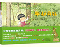 鈴木繪本郁金香系列--好習慣養成我真棒（親子共讀繪本全10冊）適合2-6歲閱讀 曬單實(shí)拍圖