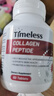 TIMELESS原裝進(jìn)口膠原蛋白肽水光片抗緊致衰老皮膚小分子肽水嫩光澤 一盒裝【體驗裝，建議周期調理】 曬單實(shí)拍圖