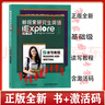 正版全新現貨 新探索研究生英語(yǔ)基礎級讀寫(xiě)教程 視聽(tīng)說(shuō)教程 提高級 U校園激活碼+書(shū) 全套 9787521327960 外研社 自選科目 基礎級讀寫(xiě)教程帶激活碼9787521327960 曬單實(shí)拍圖