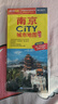 2025年新版 南京CITY城市地圖（江蘇省南京市交通旅游地圖 南京游覽圖 南京城區地圖）自駕游旅行“急救包”環(huán)保材質(zhì)   曬單實(shí)拍圖