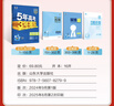 【高一科目可選】2026五年高考三年模擬必修一高一上五三高一上冊5年高考3年模擬必修二高一下必修第二冊五三高中53必修二高一下冊必修2人教版5年高考3年模擬教材輔導資料書(shū) 【必修二】數學(xué) 人教A版 曬單實(shí)拍圖