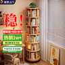 林之語(yǔ)實(shí)木旋轉書(shū)架360度書(shū)柜置物架落地一體靠墻移動(dòng)兒童轉角立式書(shū)架 【店長(cháng)熱賣(mài)】44*197.8CM櫻桃木色 曬單實(shí)拍圖