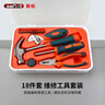賽拓（SANTO）家用維修工具箱 多功能五金手動(dòng)工具套裝 鉗子扳手螺絲批錘子 18件套【0303-PDQ】 曬單實(shí)拍圖