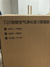 華為智選鴻蒙智選720空氣凈化器3【增強版】除甲醛分解旗艦款家用大空間除異味消毒除菌除霧霾PM2.5甲醛雙 【立省99元】主機+到手2個(gè)濾芯 曬單實(shí)拍圖