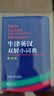 牛津英漢雙解小詞典 第10版 初高中小學(xué)生英語(yǔ)英漢漢英互譯雙解詞典 正版牛津英語(yǔ)高階字詞典工具書(shū) 外語(yǔ)教學(xué)與研究出版社 牛津英漢雙解小詞典 第10版 曬單實(shí)拍圖
