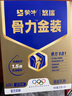 蒙牛悠瑞骨力金裝五合一中老年奶粉高鈣 老年人營(yíng)養品送長(cháng)輩爸媽禮品 曬單實(shí)拍圖