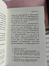 甲骨文叢書(shū)·撒馬爾罕的金桃:唐代舶來(lái)品研究 精裝32開(kāi) 全書(shū)800頁(yè) 吳玉貴先生譯作 中國古代史 唐代中外關(guān)系史 唐代文化史相關(guān)作品 曬單實(shí)拍圖