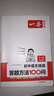 一本2026一本初中語(yǔ)文閱讀七八九年級語(yǔ)文閱讀訓練五合一初中語(yǔ)文閱讀答題方法100問(wèn)答題技巧答題方法語(yǔ)文現代文閱讀文言文古詩(shī)文閱讀名著(zhù)導讀訓練思維語(yǔ)文閱讀工具書(shū)中學(xué)教輔書(shū) 閱讀答題模板100問(wèn) 正版 曬單實(shí)拍圖
