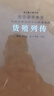 史記貨殖列傳京東自營(yíng)注釋譯文百話(huà)本故事新編歷史政治經(jīng)濟樓宇烈主編名家解讀【善品堂藏書(shū)】 曬單實(shí)拍圖