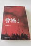 【官方直營(yíng)】曹操 易中天 易中天長(cháng)篇歷史小說(shuō) 百年烽火，亂世梟雄 三國 東漢時(shí)期  歷史小說(shuō) 小說(shuō) 長(cháng)篇小說(shuō) 果麥圖書(shū)  團購聯(lián)系客服 小說(shuō) 曬單實(shí)拍圖