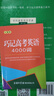 2026高中必刷題 高一上 語(yǔ)文 必修 上冊 人教版 教材同步練習冊 理想樹(shù)圖書(shū) 曬單實(shí)拍圖