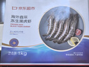 京東超市 海外直采黑虎蝦 凈重2斤 31-40只/盒 單只單凍 大蝦燒烤火鍋食材 曬單實(shí)拍圖