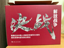 解放戰爭系列叢書(shū) 解放戰爭 決戰（套裝共6冊） 曬單實(shí)拍圖