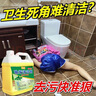 高濃度草酸清洗劑旗艦瓷磚廁所地板高濃度草酸除垢劑清潔劑溶液 高濃縮草酸清潔劑2500ml送工具 曬單實(shí)拍圖