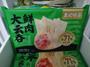 袁記味享袁記云餃 鮮肉大云吞375g 18只 早餐夜宵餛飩云吞混沌 曬單實(shí)拍圖