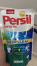 寶瑩（Persil）強效洗衣凝露300ml進(jìn)口洗衣液袋裝除菌除螨去污嬰兒洗衣液酵素 曬單實(shí)拍圖