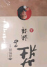 莊子諵譁（全二冊）新版 南懷瑾 南師定本種子書(shū) 在出世入世之間 領(lǐng)會(huì )莊子出入禪道的旨意 莊子諵譁 曬單實(shí)拍圖