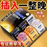 杰士邦延時(shí)避孕套安全套黃金超凡持久超薄0.01隱形裸入狼牙套套成人用品 【持久囤貨性?xún)r(jià)比】超凡持久+超薄精選六合一40只 曬單實(shí)拍圖