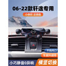 適用于日產(chǎn)14代十四代24款軒逸06經(jīng)典款手機車(chē)載支架出風(fēng)口專(zhuān)用 /21-22款經(jīng)典軒逸-黑色鏡面款 曬單實(shí)拍圖