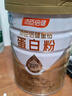 湯臣倍健星鉆蛋白粉500g*2罐 免疫球蛋白增強免疫力乳清蛋白粉 中老年送禮 曬單實(shí)拍圖