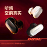 BoseQuietComfort 消噪耳塞Ultra-經(jīng)典黑 真無(wú)線(xiàn)藍牙降噪耳機大鯊3代 智能耳內音場(chǎng)調校 曬單實(shí)拍圖
