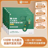 學而思 10分鐘七大能力全腦開發(fā)練習冊 3-4歲小班 一日一頁10分鐘 獨創(chuàng)7大能力體系 兒童思維邏輯訓練書幼兒園數(shù)學思維啟蒙教材書小中大班幼小銜接必備書 曬單實拍圖