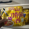 今麥郎非油炸方便面泡面速食拉面范山西刀削面 鹵香燉肉味五連包 曬單實(shí)拍圖