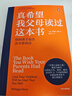 【真希望系列自選】真希望我父母讀過(guò)這本書(shū) 真希望父母這樣和我溝通 兒童心理學(xué)育兒家教書(shū)籍 二十年資歷心理治療師寫(xiě)給父母和孩子的情感溝通書(shū) 企鵝蘭登作品 一本書(shū)學(xué)會(huì )親子溝通，塑造和諧的親密關(guān)系 家庭教育 曬單實(shí)拍圖