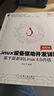 二手Linux設備驅動(dòng)開(kāi)發(fā)詳解：基于最新的Linux4.0內核 宋寶華 編 曬單實(shí)拍圖