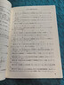 高中數學(xué)二級結論與例題 新高考 高一二三高考輔導書(shū)工具書(shū)復習資料經(jīng)典例題解析解題方法與技巧 曬單實(shí)拍圖