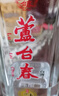 蘆臺春二十陳釀 濃香型白酒 52度500ml*6瓶 整箱裝(內含禮品袋) 曬單實(shí)拍圖