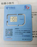 中國電信流量卡19元【185G+100分鐘】大全國通用長(cháng)期手機卡電話(huà)卡星卡終身非無(wú)限永久 曬單實(shí)拍圖