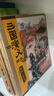 狐貍家三國演義繪本10冊 狐貍家繪本兒童故事書(shū) 四大名著(zhù)兒童版漫畫(huà)書(shū)經(jīng)典兒童課外閱讀3-9歲 圖書(shū) 曬單實(shí)拍圖