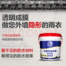 雨虹防水 外墻防水涂料 透明防水膠 補漏王 窗臺補漏透明隱形防水 1KG 曬單實(shí)拍圖