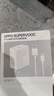 OPPO 原裝 SUPERVOOC 67W 超級閃充充電器（套裝） 適配一加華為 iphone17 系列 手機充電器 京東自營(yíng) 曬單實(shí)拍圖