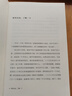 【贈馮唐字畫(huà)書(shū)簽*2】有本事 馮唐全新力作 44篇全新智慧之作+10幅金句書(shū)法+35幅私人攝影作品 文學(xué)散文隨筆 當當正版書(shū)籍 曬單實(shí)拍圖