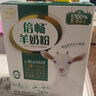 伊利倍暢羊奶粉 成人奶粉 營(yíng)養品早餐 送禮送長(cháng)輩 高鈣 專(zhuān)利脫膻 352g 曬單實(shí)拍圖