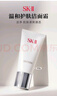 SK-II女士溫和潔面120g氨基酸洗面奶sk2化妝品護膚品套裝生日禮物女 曬單實(shí)拍圖
