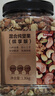 京東京造 X 京東PLUS會(huì )員聯(lián)名款混合堅果1.1kg 每日堅果開(kāi)心果零食送禮 曬單實(shí)拍圖