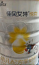 佳貝艾特（Kabrita）悅白嬰幼兒配方羊奶粉 3段(1-3歲)806g 天然A2蛋白 曬單實(shí)拍圖