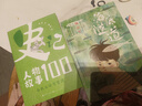 百班千人四年級推薦閱讀系列（全7冊，海底隧道，廢墟上的白鴿，風(fēng)山的狼，尼克代表我，春秋無(wú)敵智囊團：史記人物故事100，沒(méi)有街道的城市，瘋狂愛(ài)書(shū)人，7-10歲適讀）  曬單實(shí)拍圖
