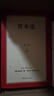馬列主義經(jīng)典著(zhù)作研讀叢書(shū)(共14冊)(精) 曬單實(shí)拍圖