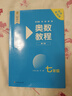 【第八版自選】奧數教程初中奧數全套7-9年級第8版  單墫熊斌 華東師范大學(xué) 數學(xué)奧賽備賽教材教輔中學(xué)教輔奧數 單本套裝自選 七年級 奧數教程+能力測試+學(xué)習手冊 曬單實(shí)拍圖