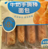光明牛奶手撕棒面包 310g*袋 蛋糕早餐吐司零食代餐 曬單實(shí)拍圖