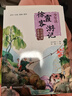 少年讀徐霞客游記（全3冊，劉興詩(shī)寫(xiě)給孩子的趣味地理人文科普讀物） 課外閱讀 閱讀 課外書(shū)六一兒童節禮物女孩男孩暑假作業(yè) 一升二暑假銜接 小升初暑假銜接 曬單實(shí)拍圖