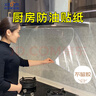 希偌廚房防油貼紙防水耐高溫瓷磚墻面櫥柜壁紙透明自粘灶臺面貼膜防潮 曬單實(shí)拍圖