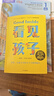 看見(jiàn)孩子：洞察、共情與聯(lián)結 貝姬·肯尼迪著(zhù)（附贈有聲書(shū)）  曬單實(shí)拍圖