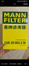 曼牌（MANNFILTER）帶炭空調濾清器空調濾芯CUK29003-2M風(fēng)神AX7標致3008/DS5雪鐵龍C4 曬單實(shí)拍圖