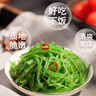 蓋世 調味裙帶菜2斤裝 酸甜解膩海白菜 海草海藻沙拉壽司中秋聚餐 曬單實(shí)拍圖